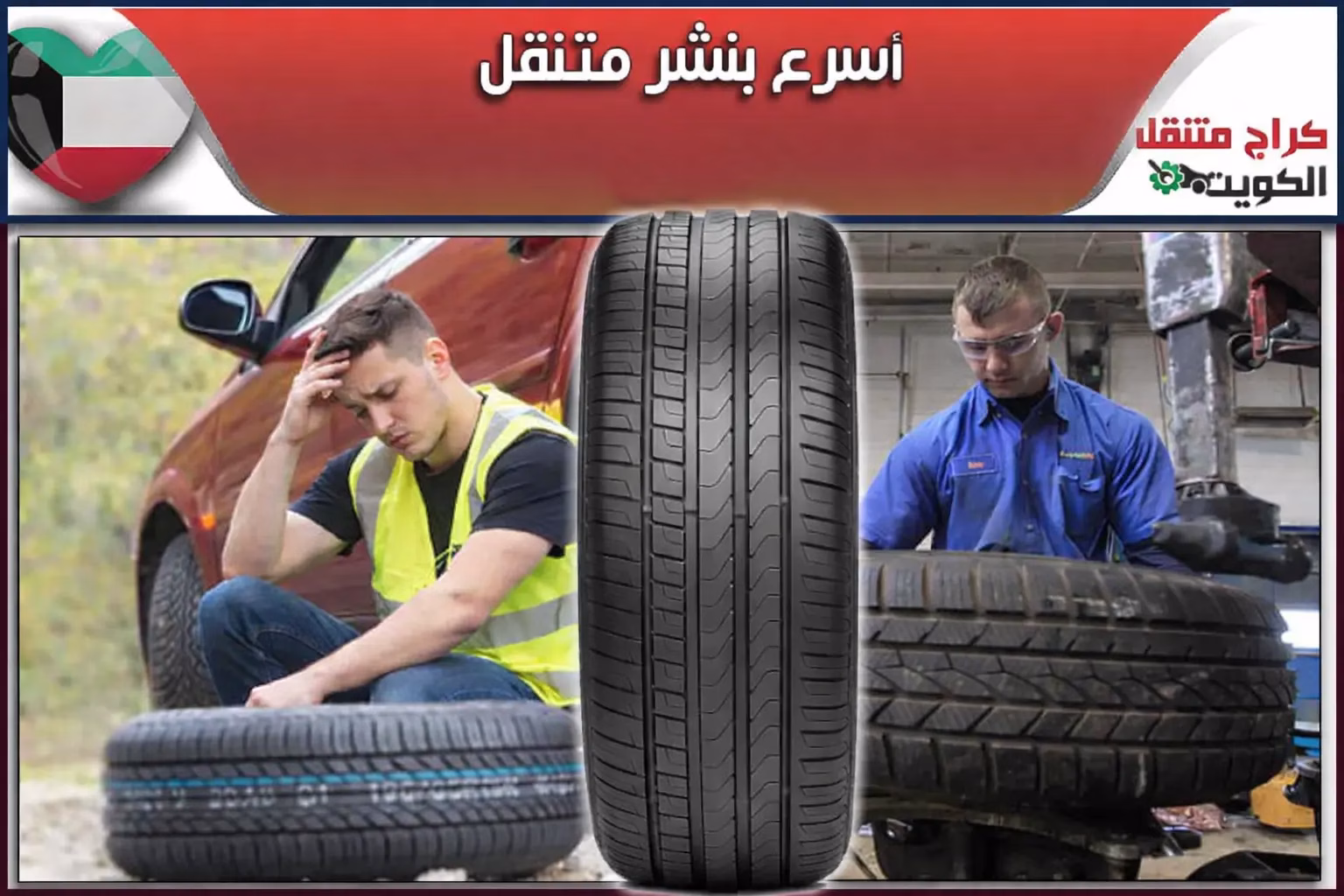 أسرع بنشر متنقل