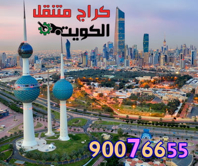 خدمة بنشر في الكويت العاصمة