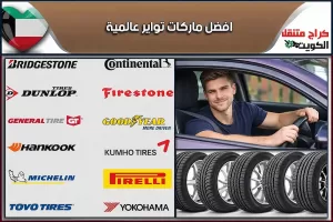 افضل ماركات تواير عالمية