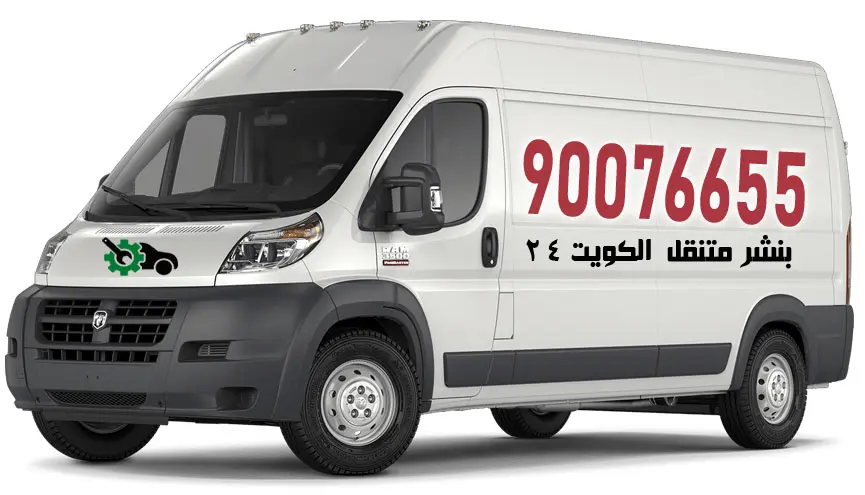 بنشر-متنقل-الكويت