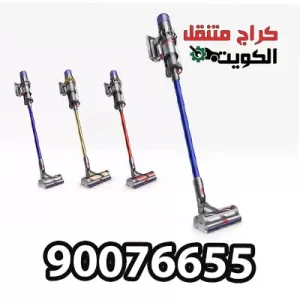 8-مكنسة دايسون