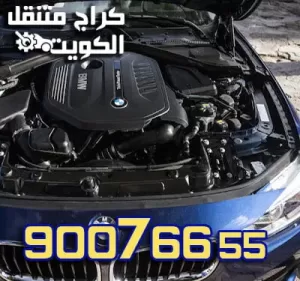 ارتفاع صوت المحرك ارتفاع صوت المحرك