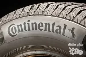 تواير كونتننتال