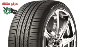 تواير كين فورست