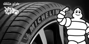 تواير ميشلان