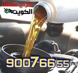 زيت السيارة زيت السيارة