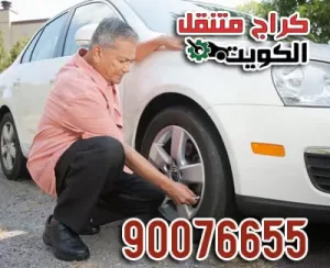 قبل السفر الطويل بالسيارة قبل السفر الطويل بالسيارة