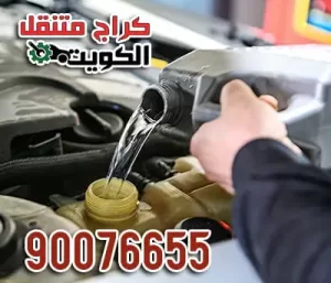 كمية الماء في المبرد كمية الماء في المبرد