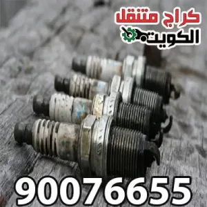 مشاكل الشرارة مشاكل الشرارة