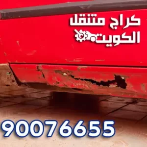 خطورة تشكل الصدأ خطورة تشكل الصدأ