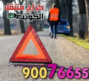 ضع لافتات التحذير ضع لافتات التحذير