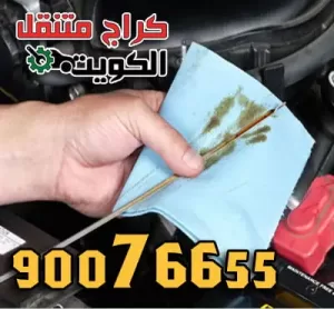 فحص زيت المحرك