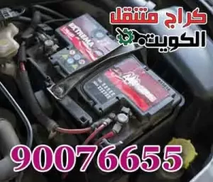 وجود عطل في بطارية السيارة أو تلفها وجود عطل في بطارية السيارة أو تلفها