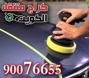 بوليش للسيارة